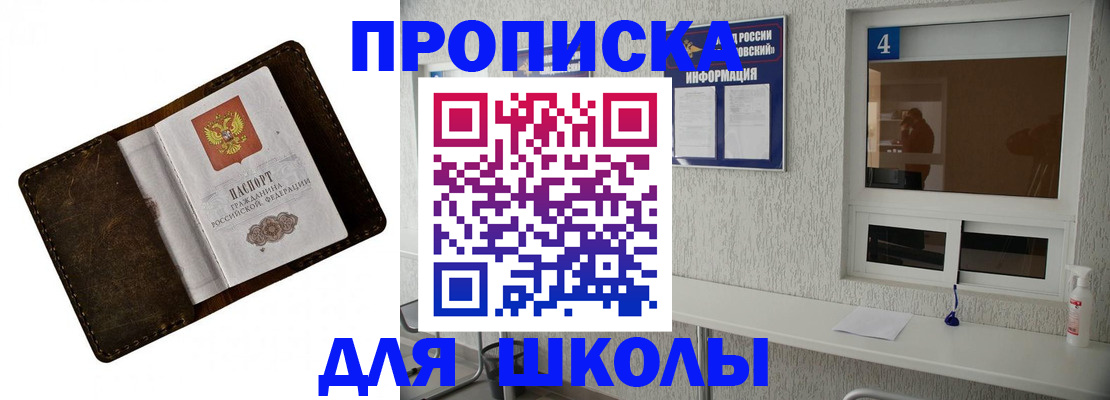 временная регистрация 2025 в Опочке
