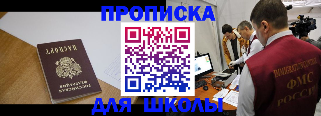 где прописаться в Опочке