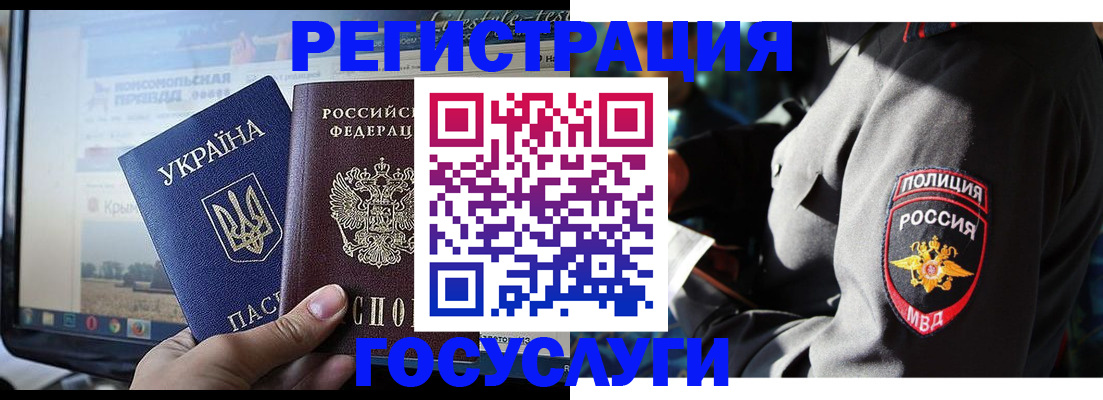временная регистрация госуслуги в Опочке